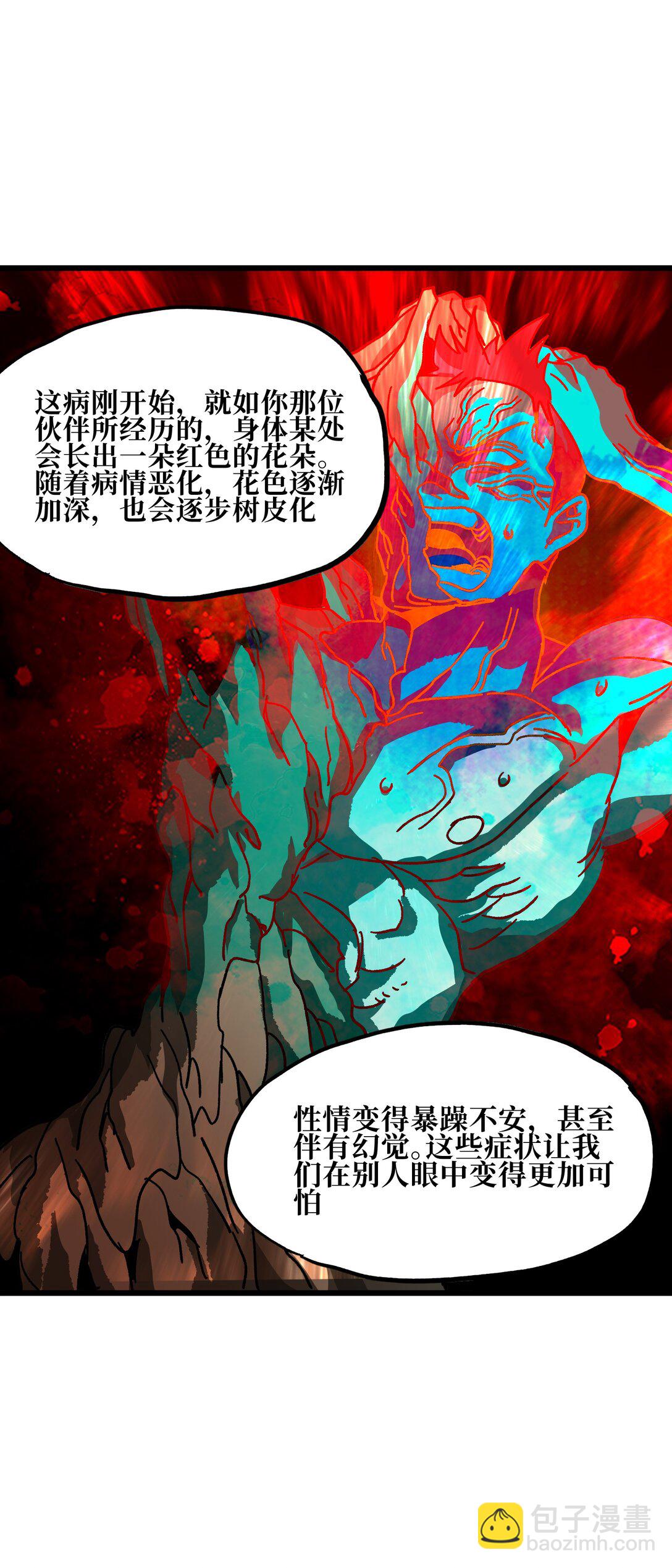 131 感染者(1/2)-第134话