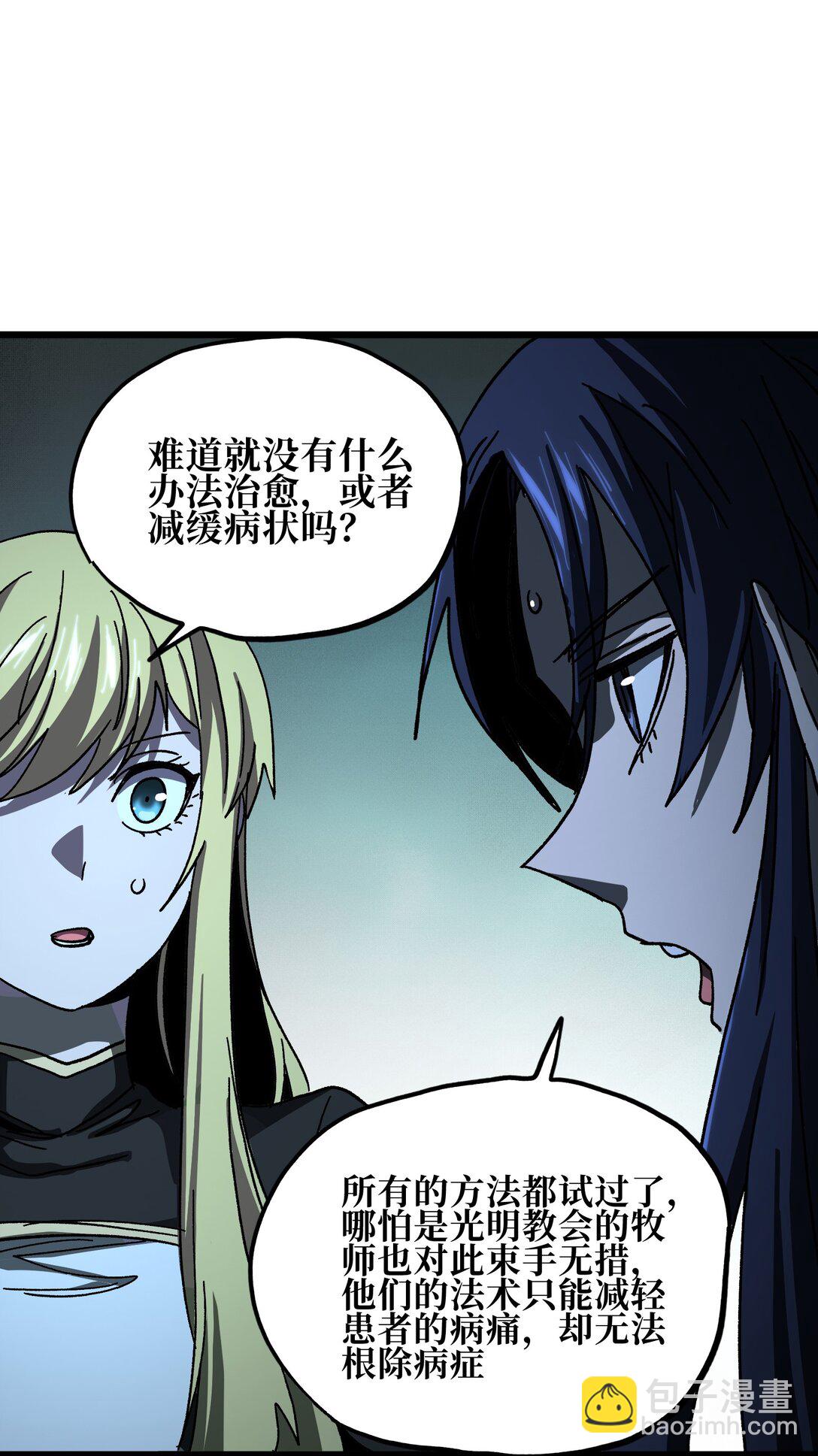 131 感染者(1/2)-第134话