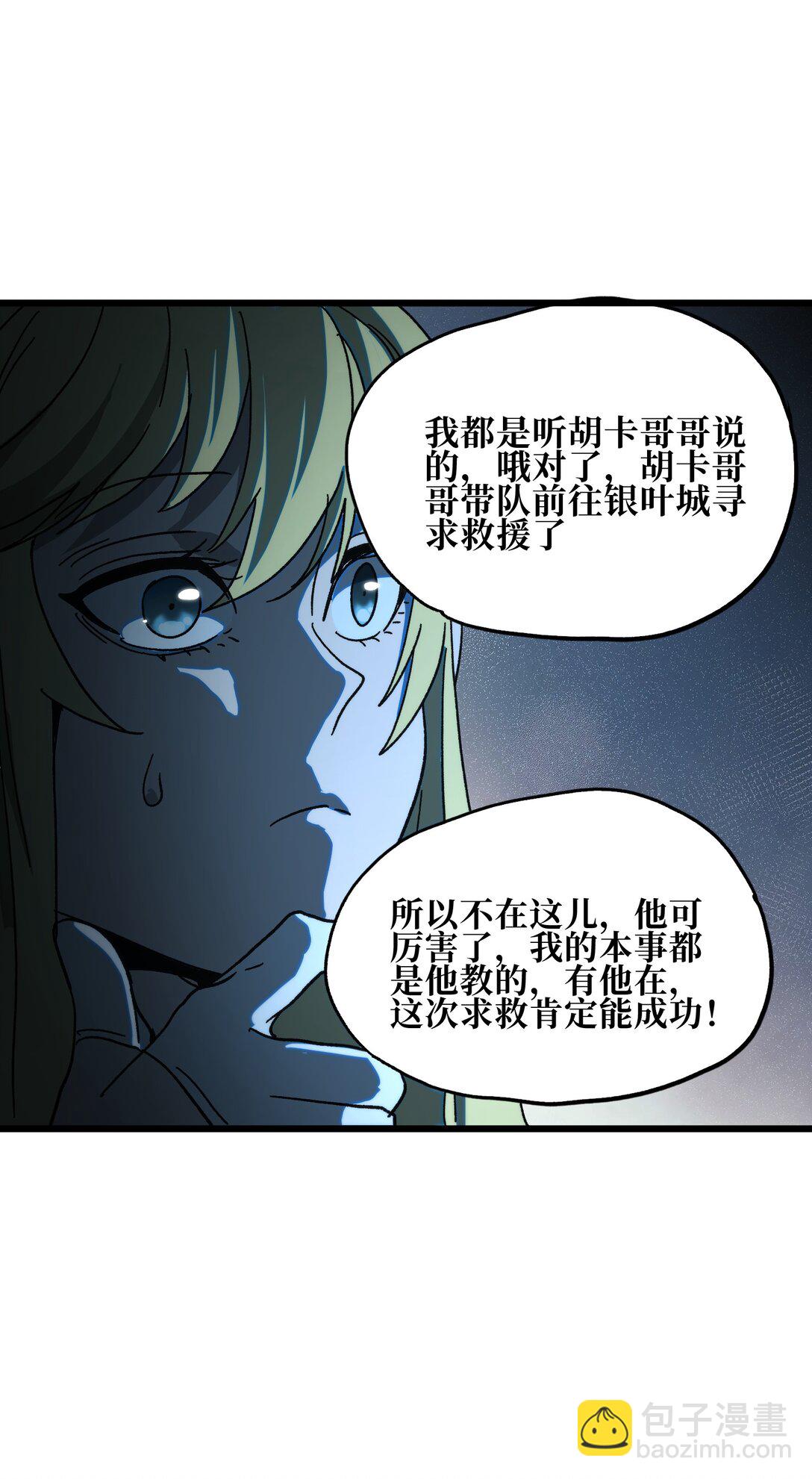 131 感染者(1/2)-第134话