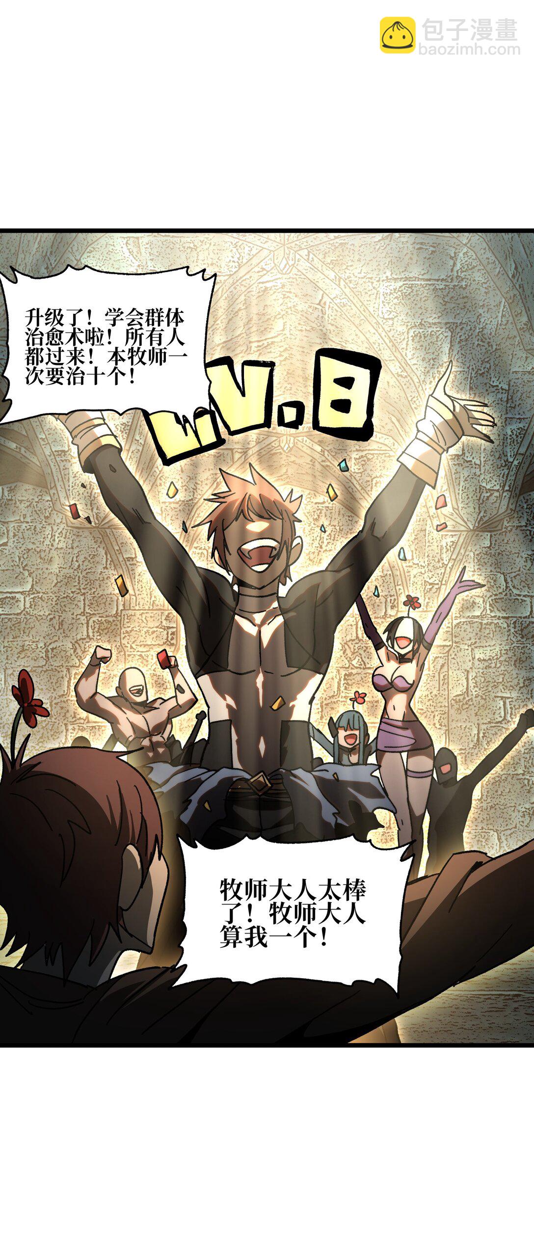 131 感染者(1/2)-第134话