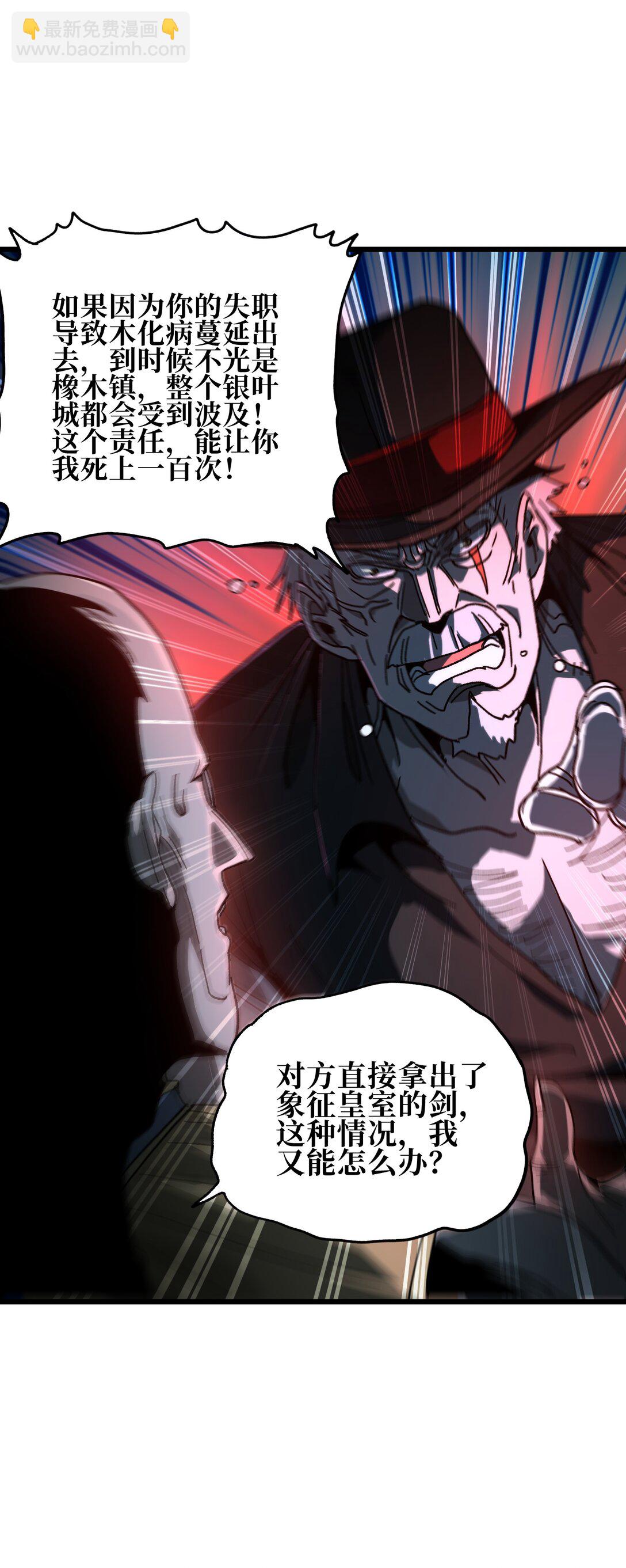 131 感染者(1/2)-第134话