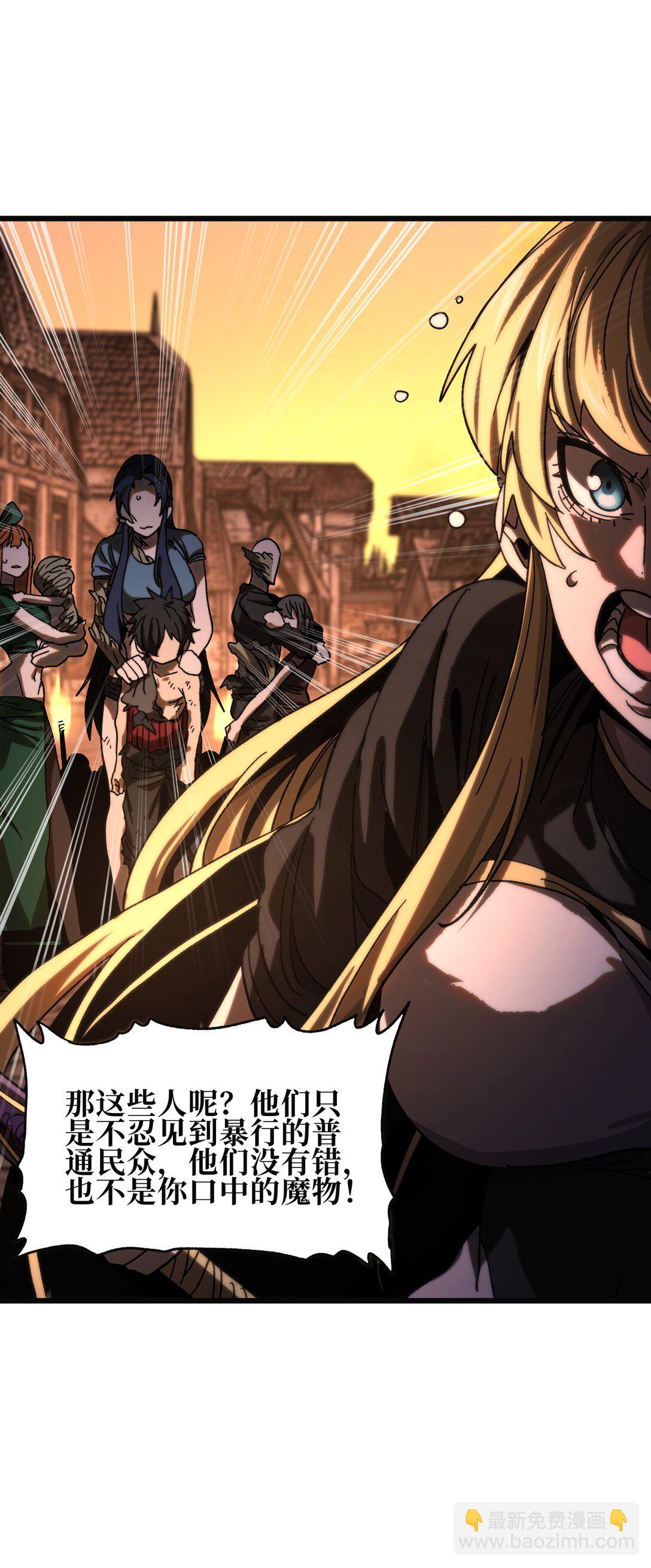 131 感染者(1/2)-第134话