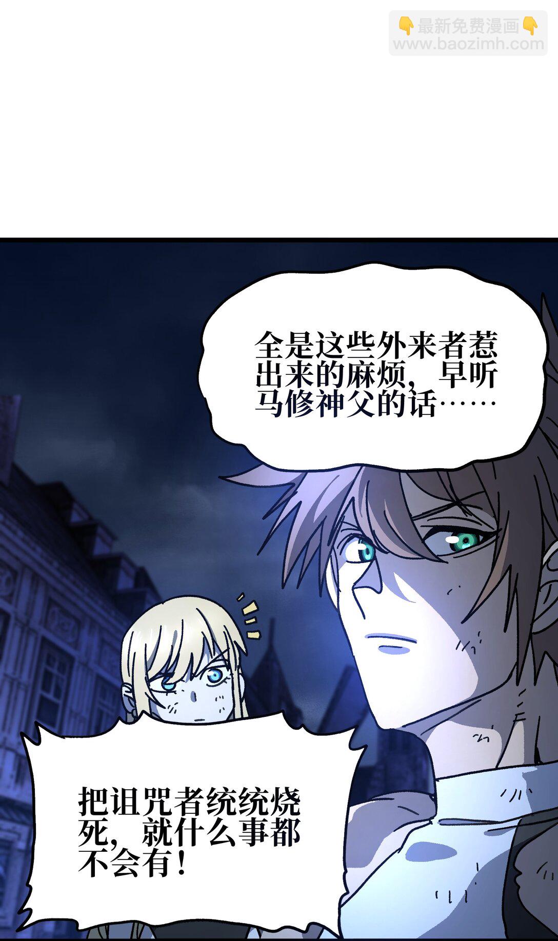 132 进攻的狼烟(1/2)-第138话