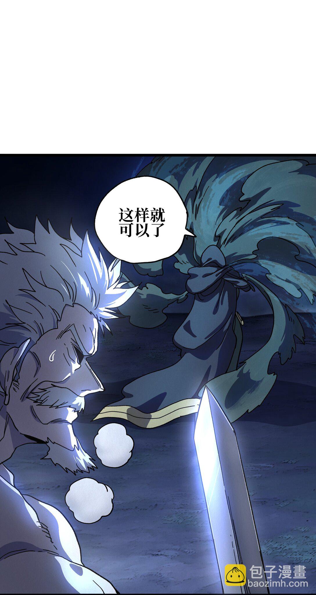 132 进攻的狼烟(1/2)-第138话