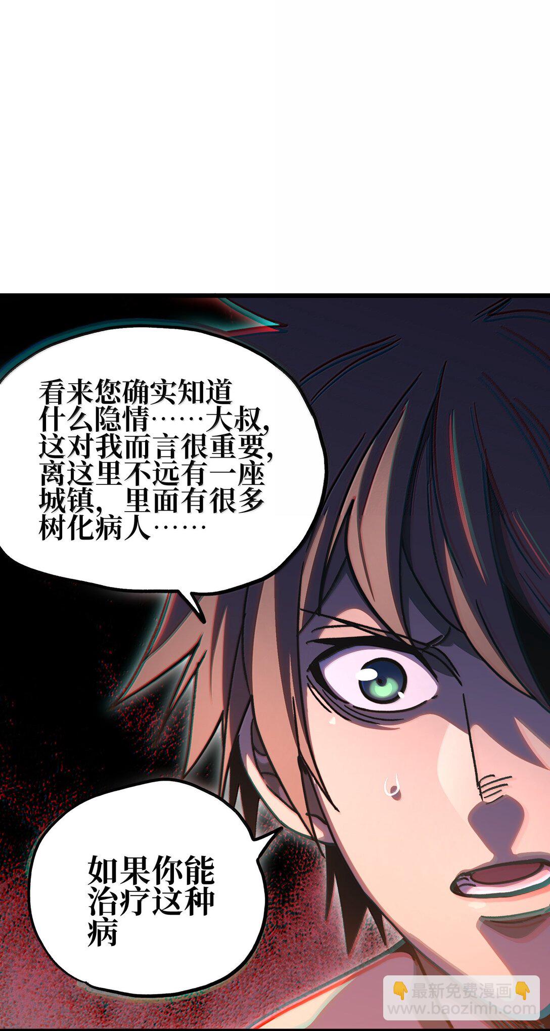 136 解药 !??(1/2)-第142话