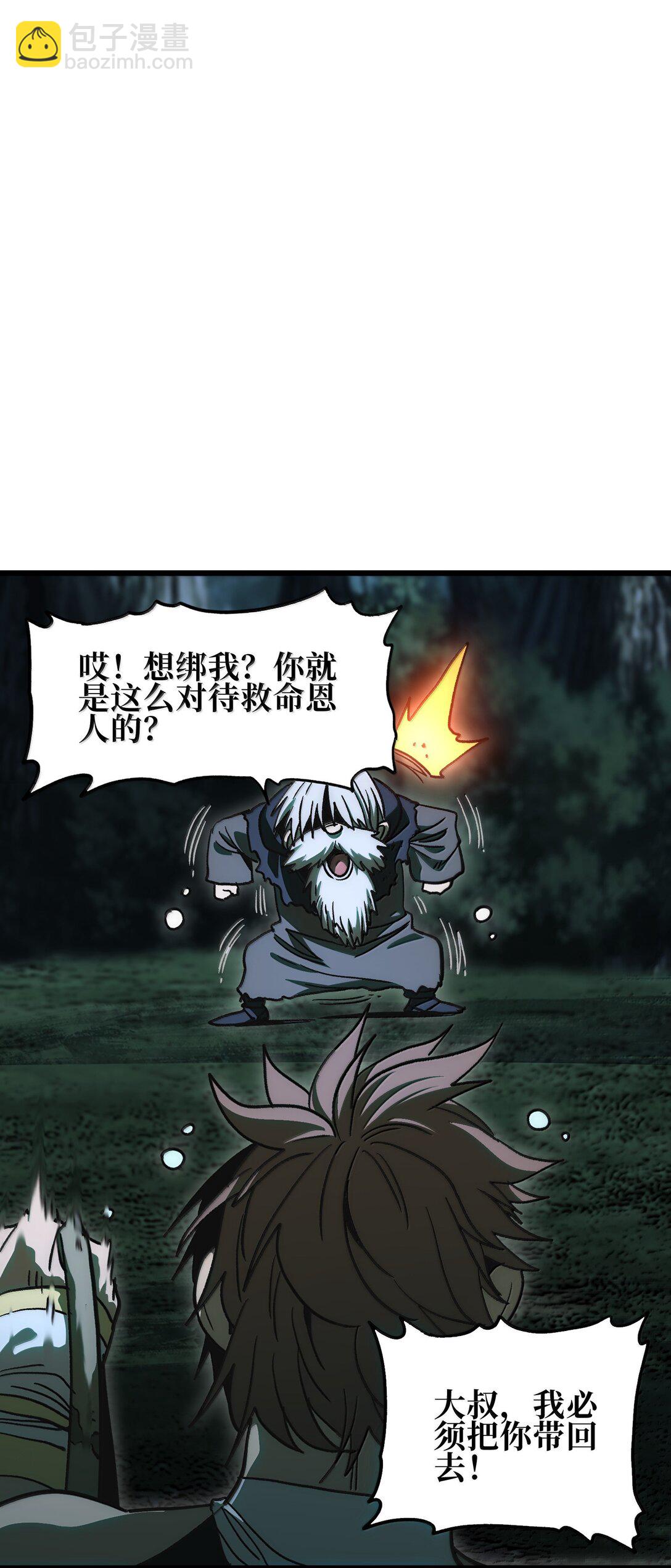 136 解药 !??(1/2)-第142话