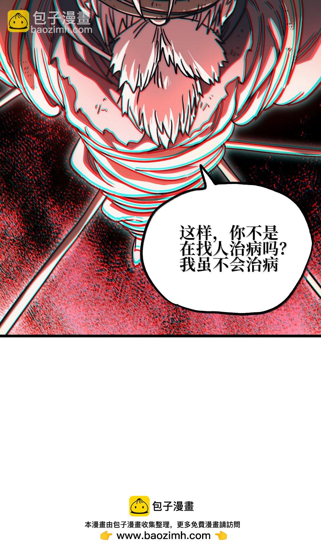 136 解药 !??(1/2)-第142话