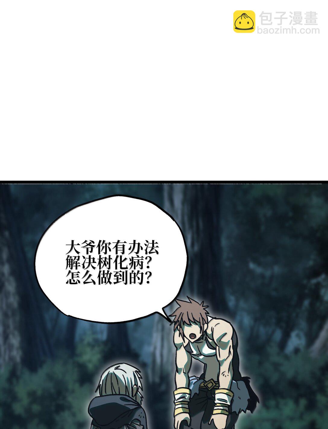 肉搏無敵的不良少年在遊戲中卻想當奶媽 - 136 解藥 !??(1/2) - 8