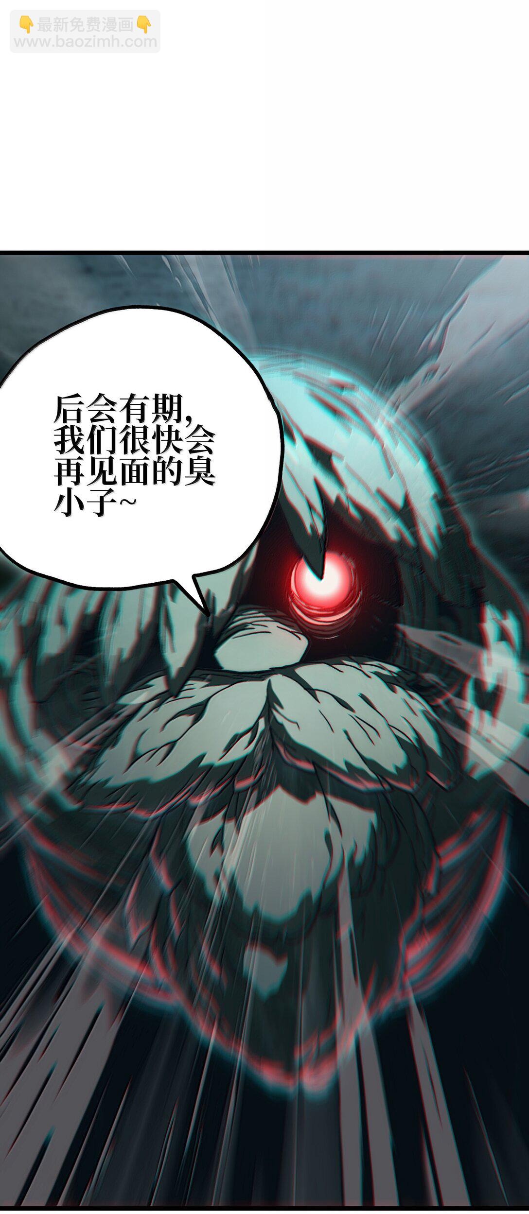 肉搏無敵的不良少年在遊戲中卻想當奶媽 - 136 解藥 !??(2/2) - 2