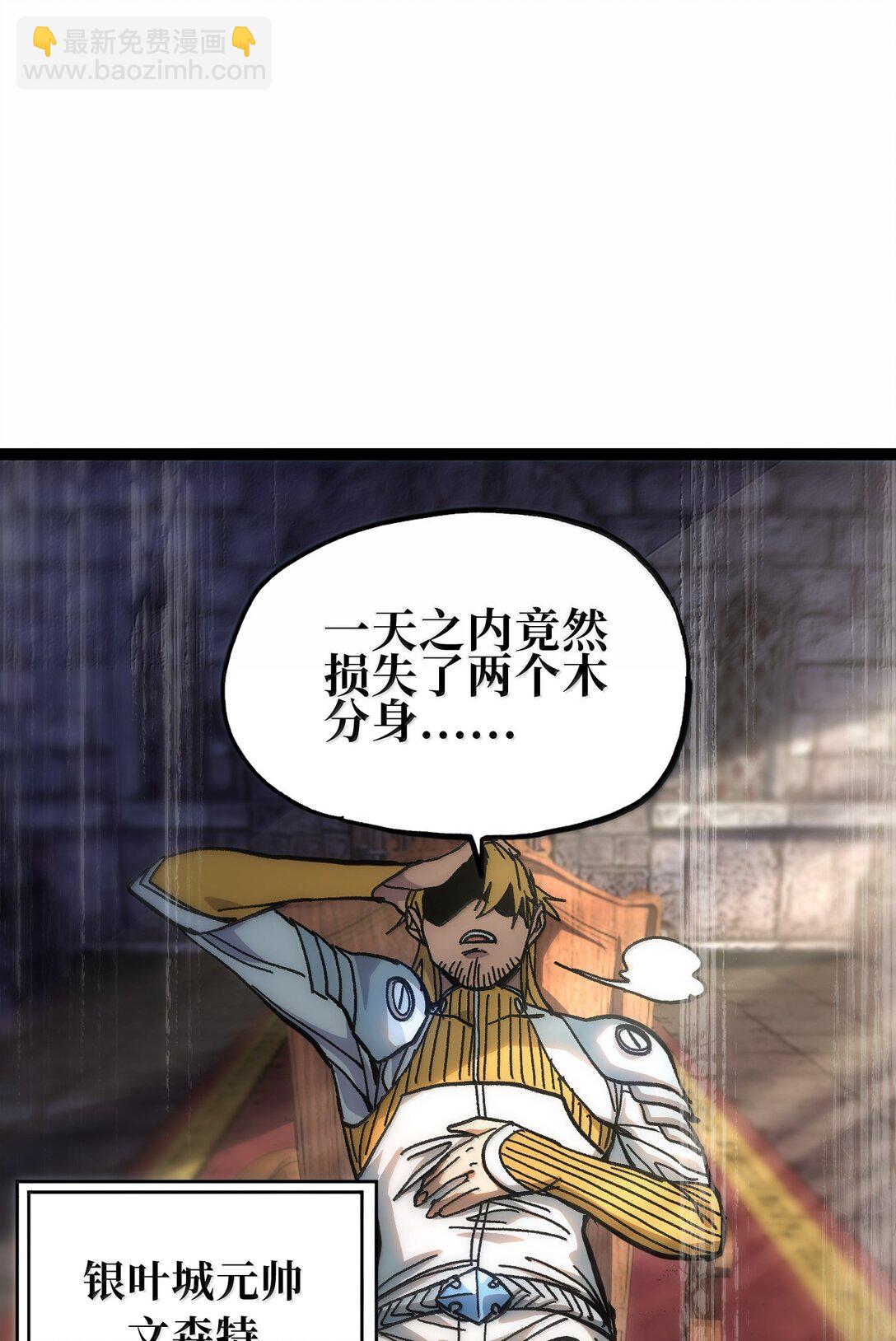 138 文森特(1/3)-第146话