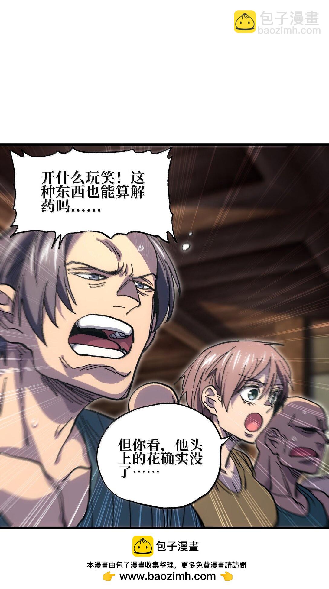 140 此起彼伏(1/2)-第148话