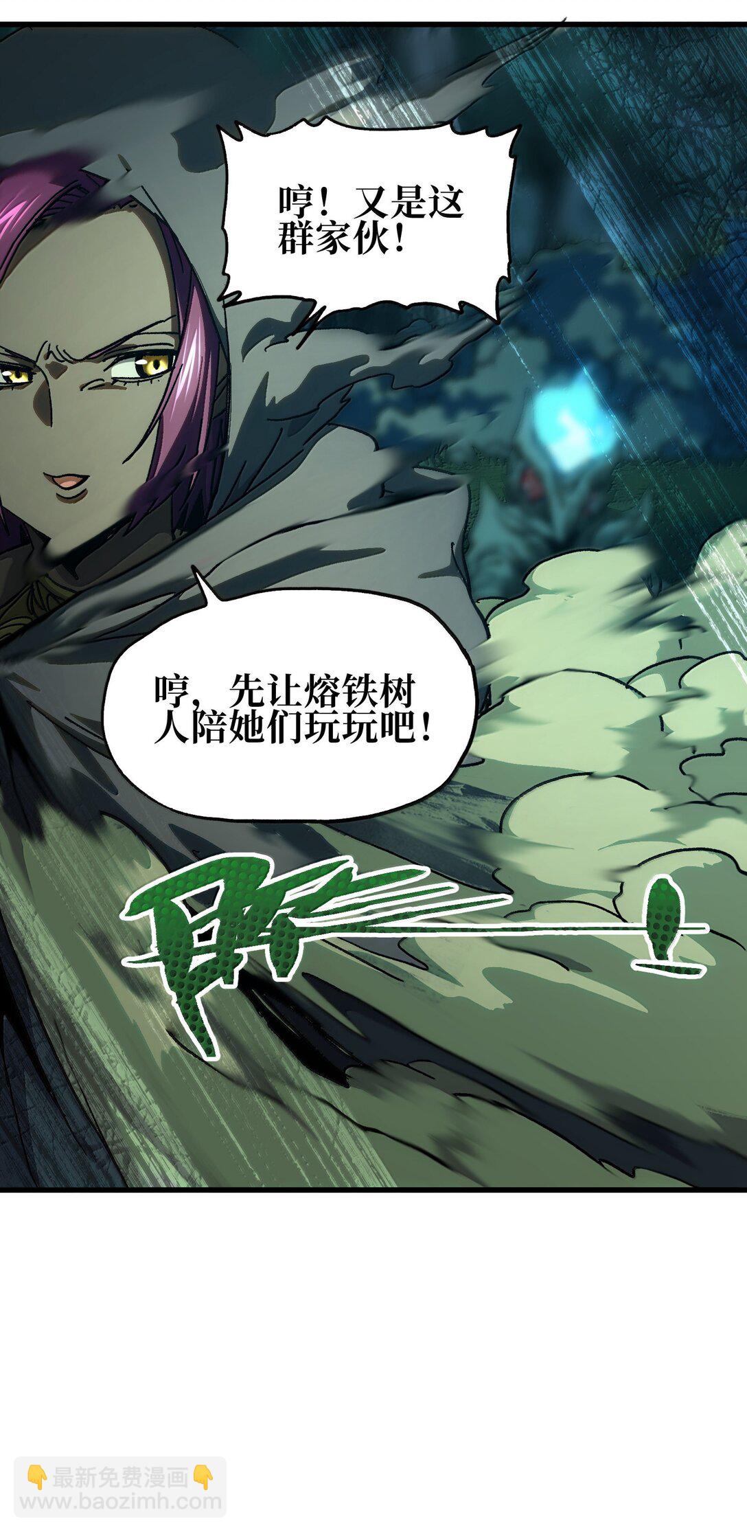 142 我来开路(1/2)-第150话