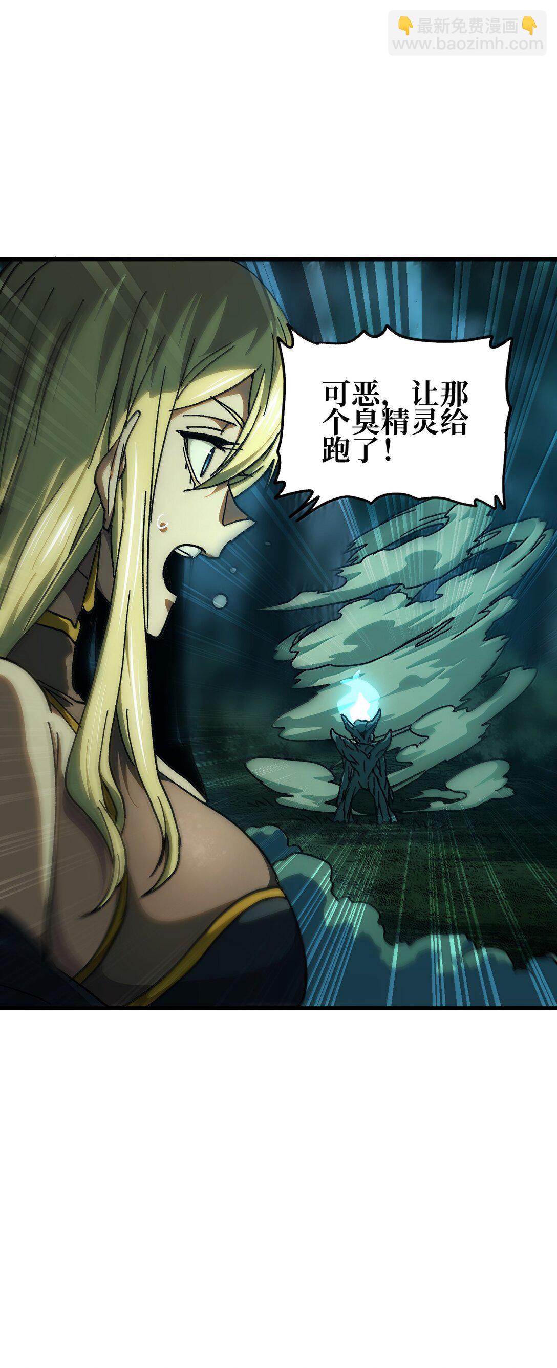 142 我来开路(1/2)-第150话