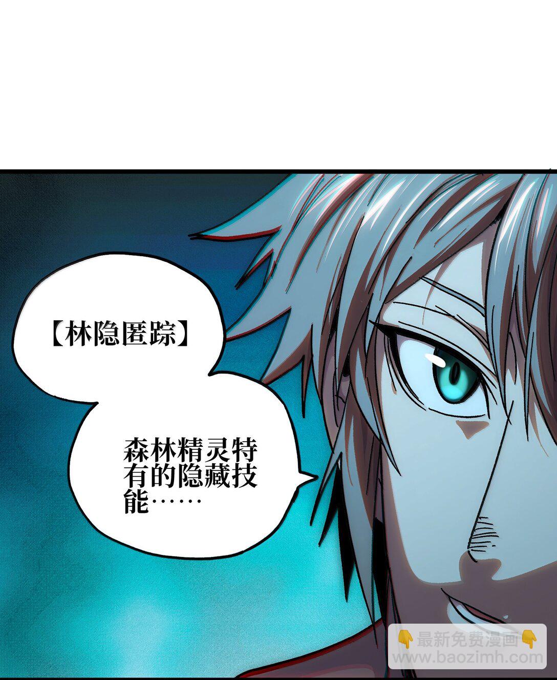 142 我来开路(1/2)-第150话