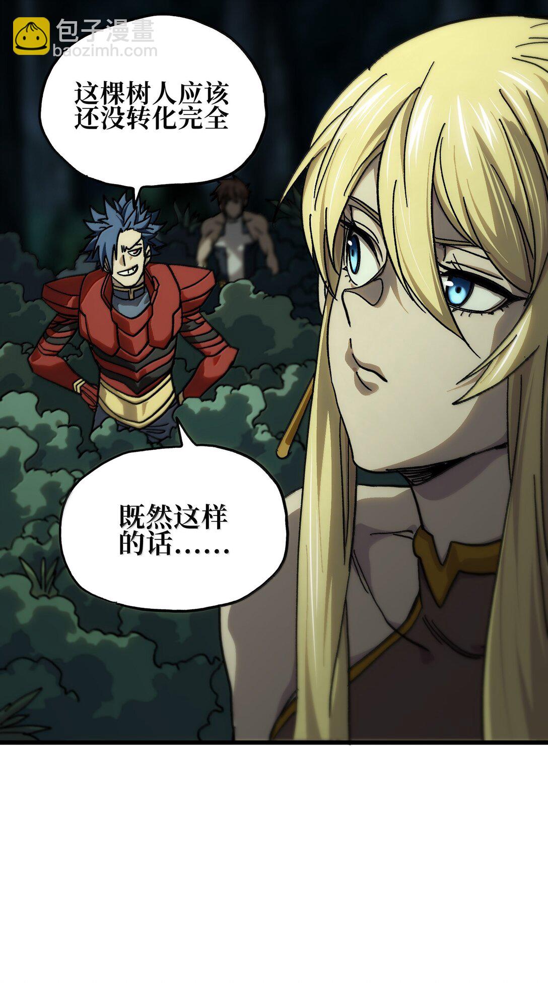 142 我来开路(1/2)-第150话