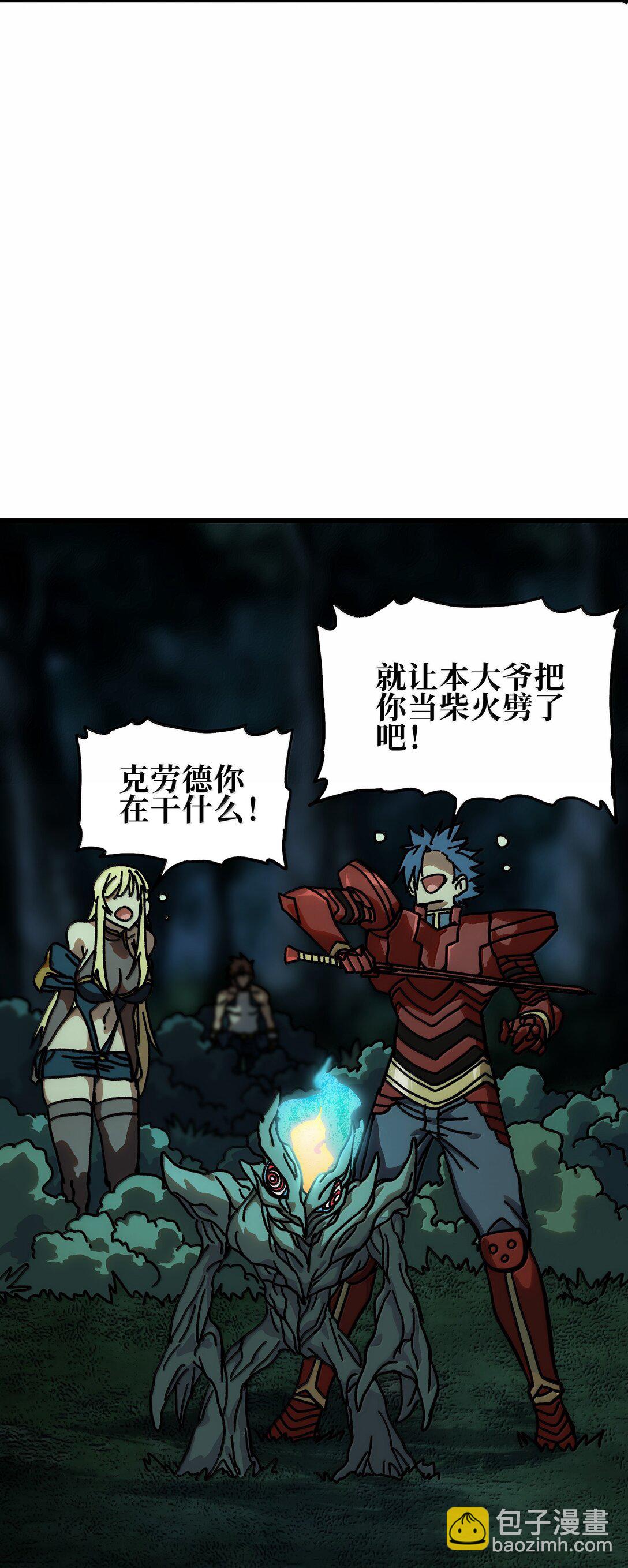 142 我来开路(1/2)-第150话