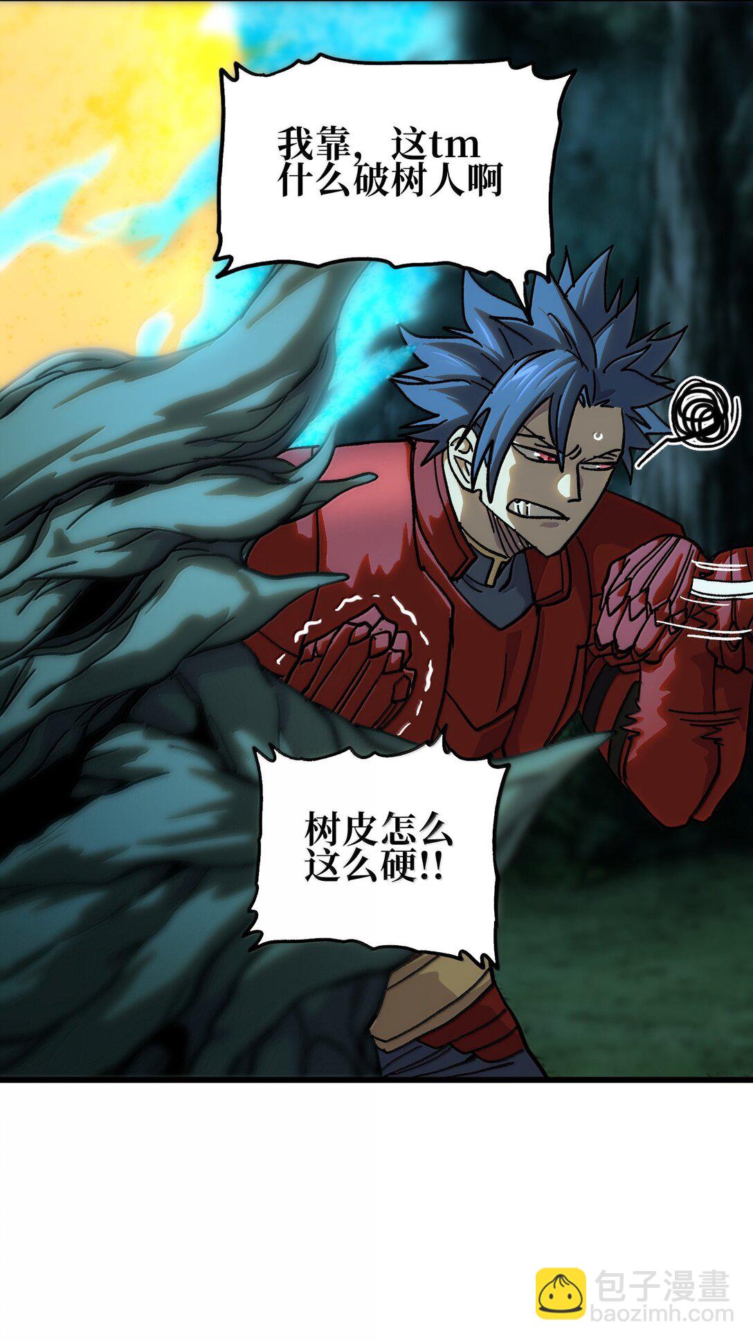 142 我来开路(1/2)-第150话