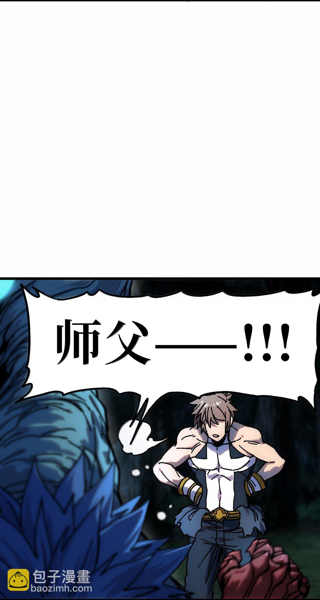 142 我来开路(1/2)-第150话