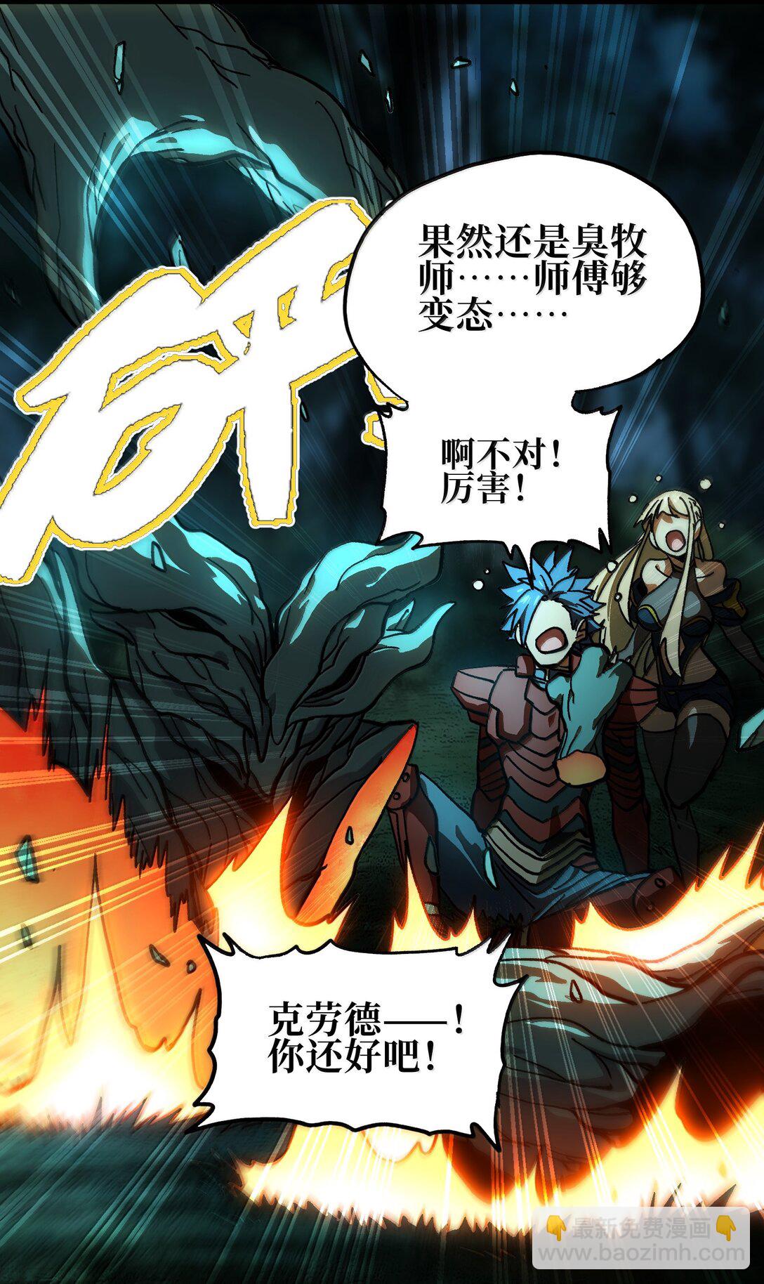 142 我来开路(1/2)-第150话