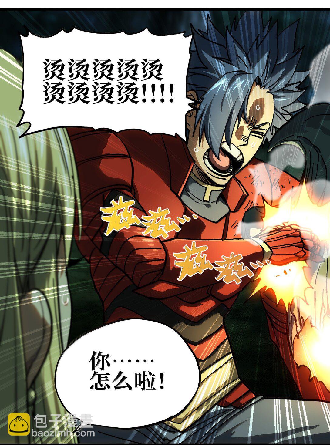 142 我来开路(1/2)-第150话