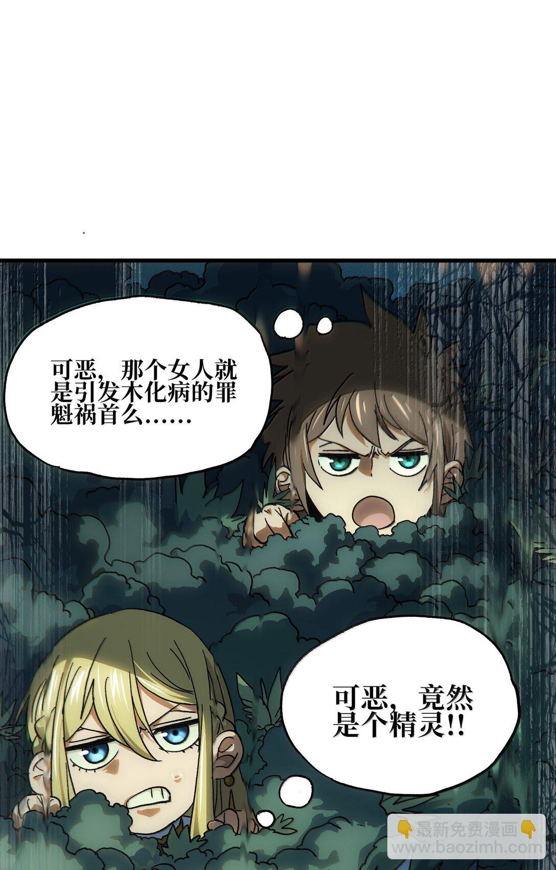 142 我来开路(1/2)-第150话