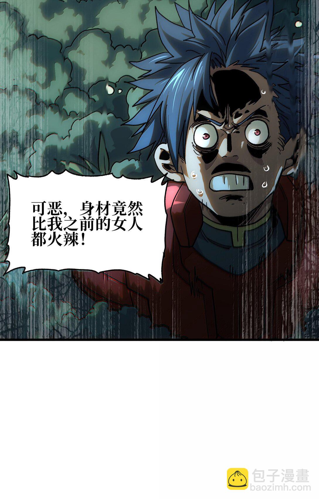 142 我来开路(1/2)-第150话