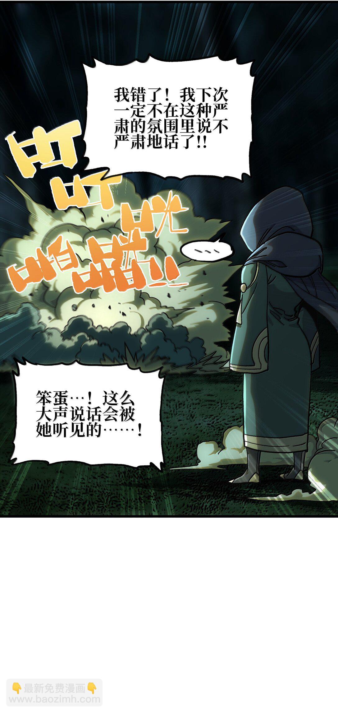 142 我来开路(1/2)-第150话