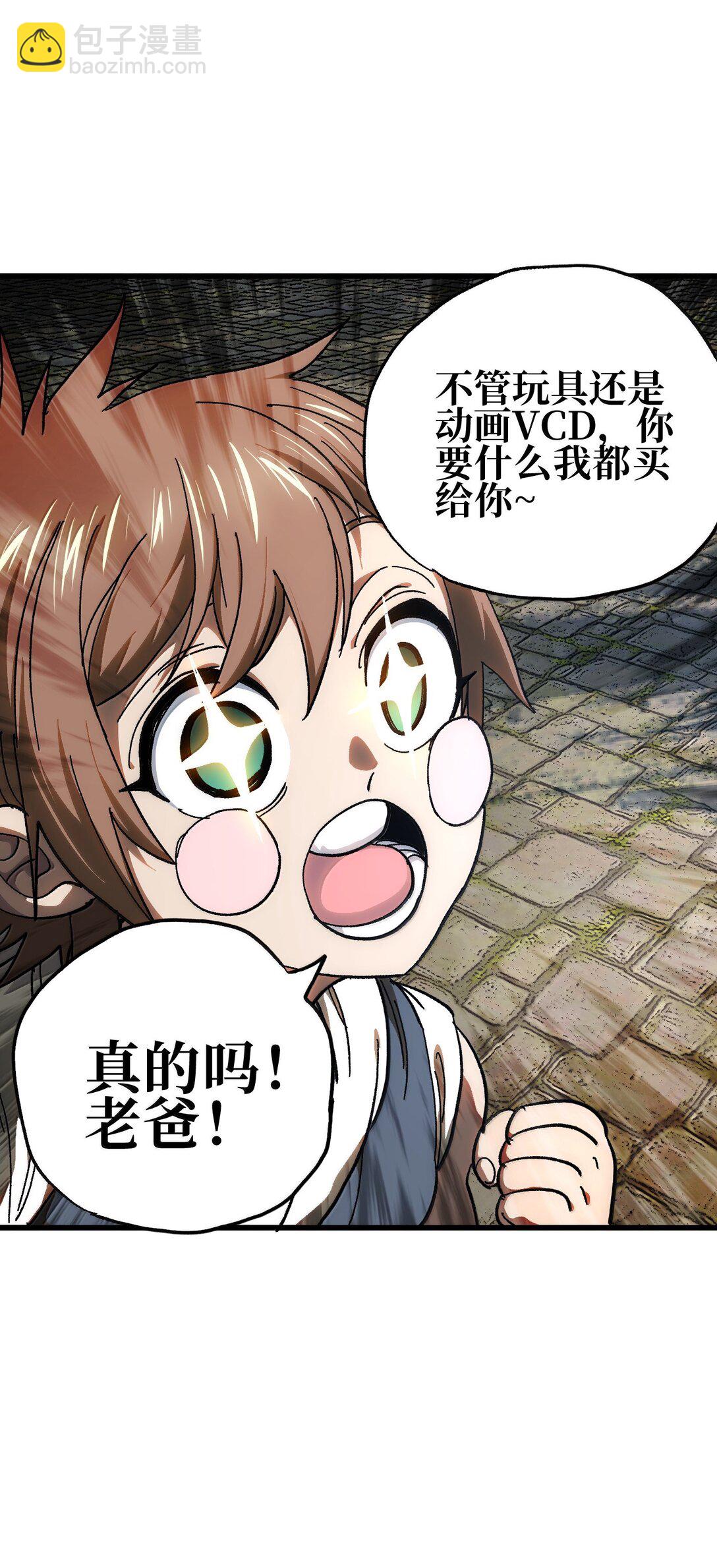 144 老爸与约定(1/2)-第152话