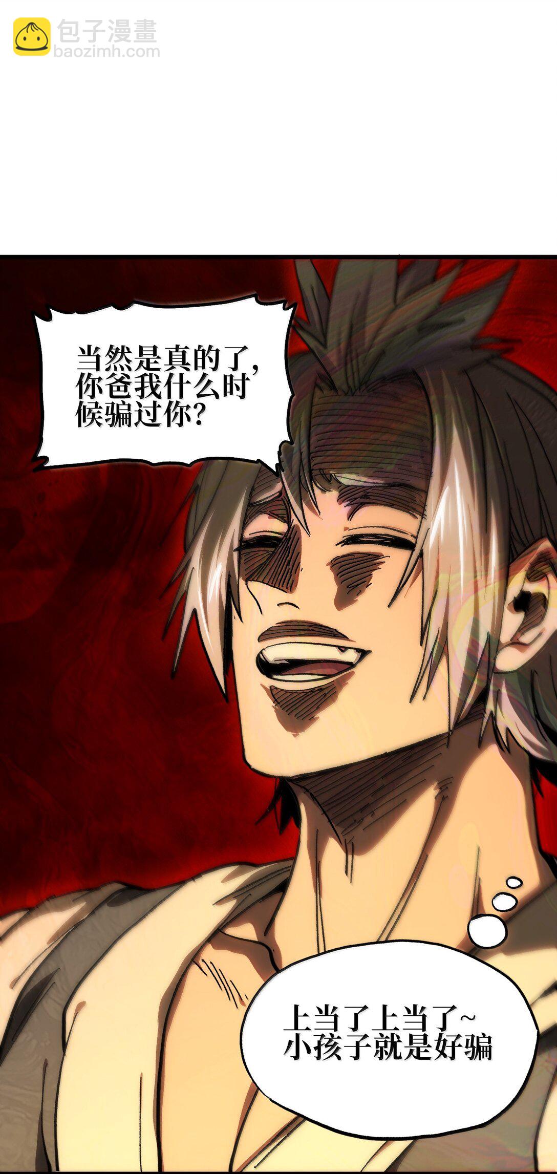 144 老爸与约定(1/2)-第152话