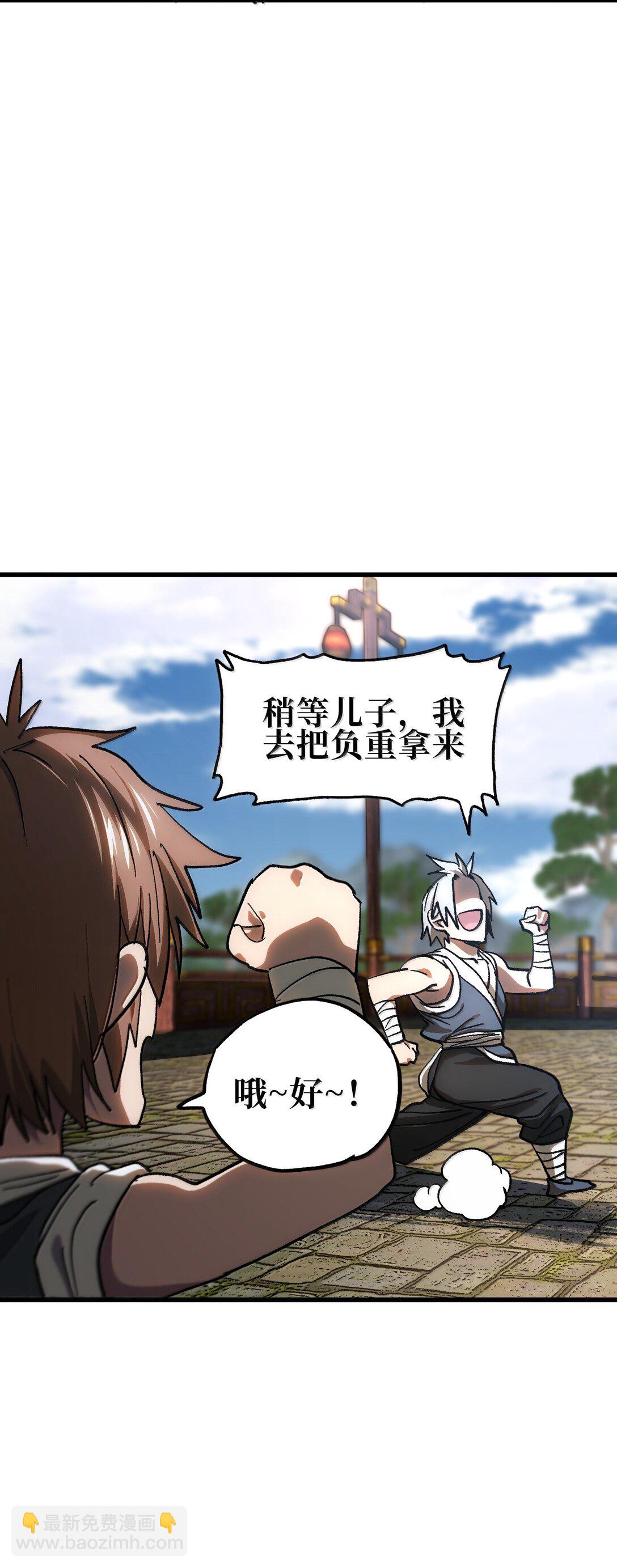 144 老爸与约定(1/2)-第152话