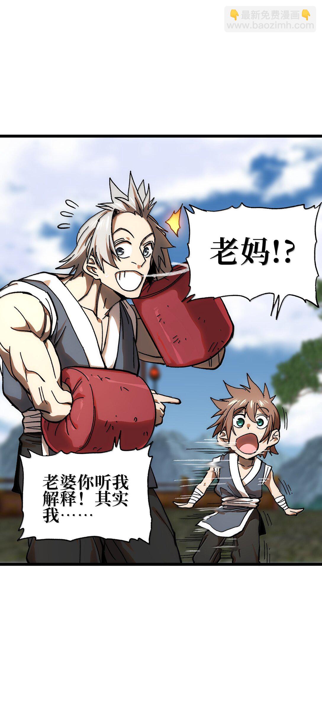 144 老爸与约定(1/2)-第152话