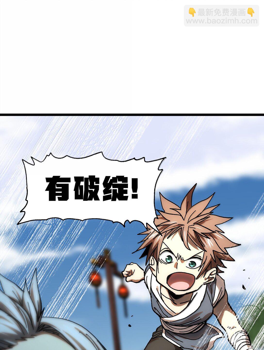 144 老爸与约定(1/2)-第152话