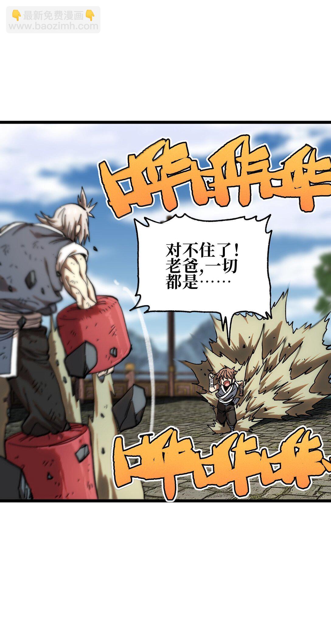 144 老爸与约定(1/2)-第152话