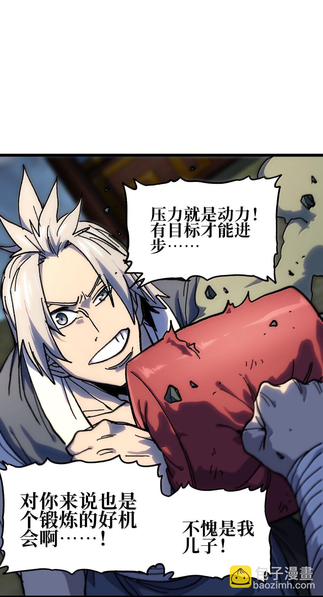 144 老爸与约定(1/2)-第152话