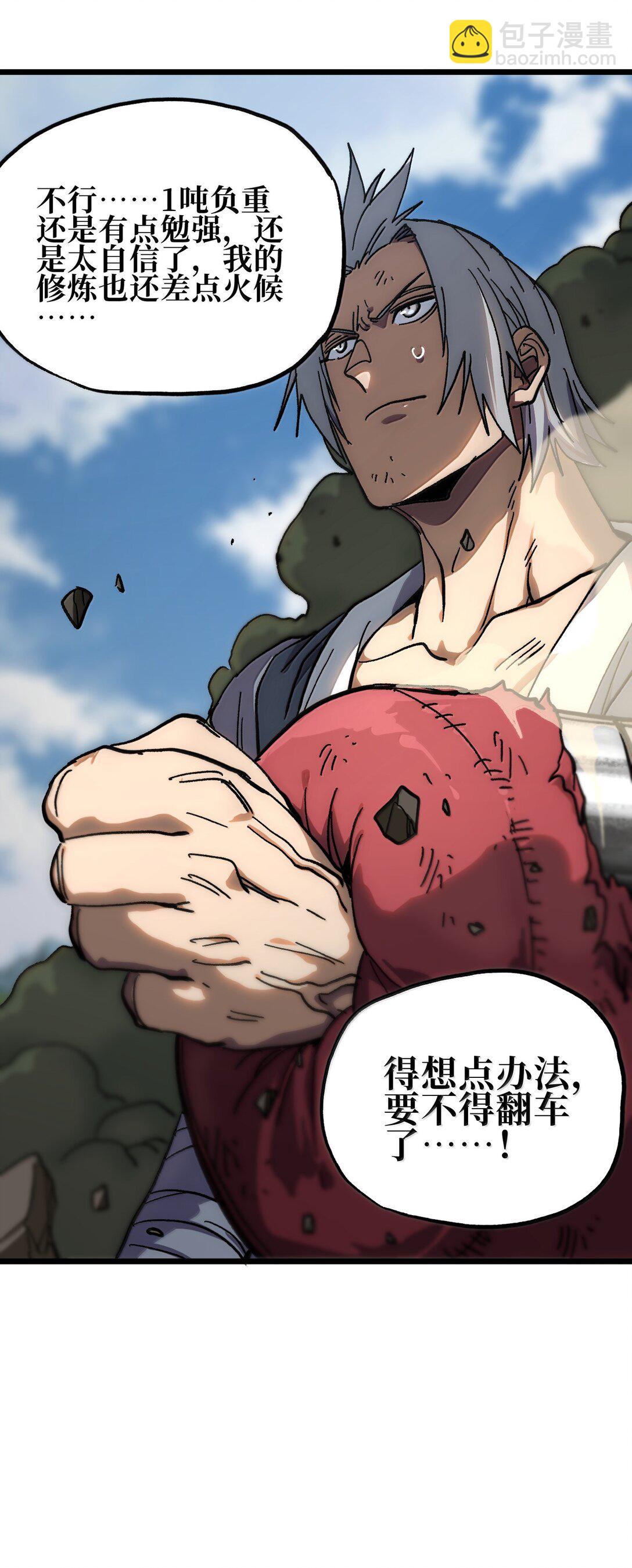 144 老爸与约定(1/2)-第152话