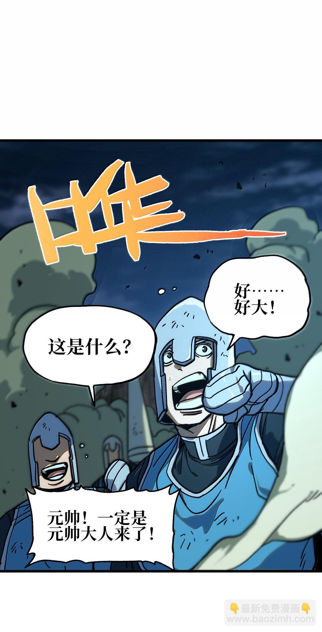 146 元帅之计(1/2)-第154话