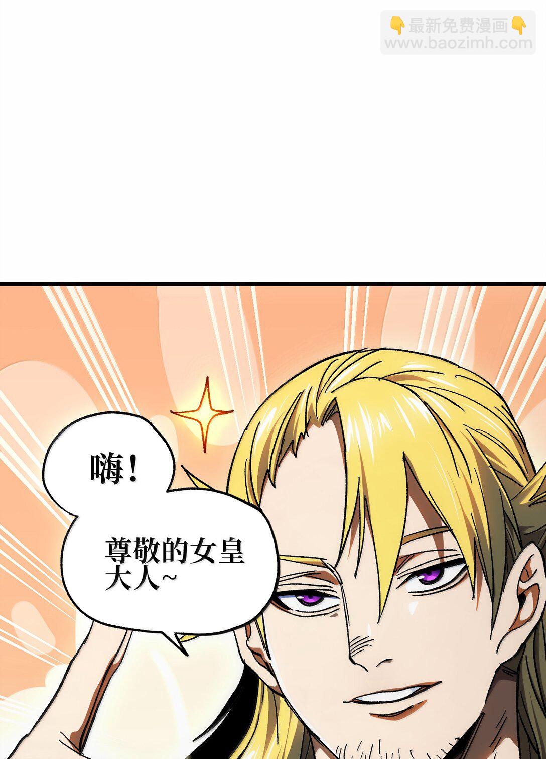 146 元帅之计(1/2)-第154话