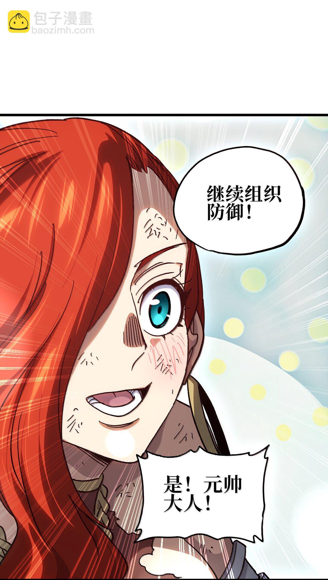 146 元帅之计(1/2)-第154话