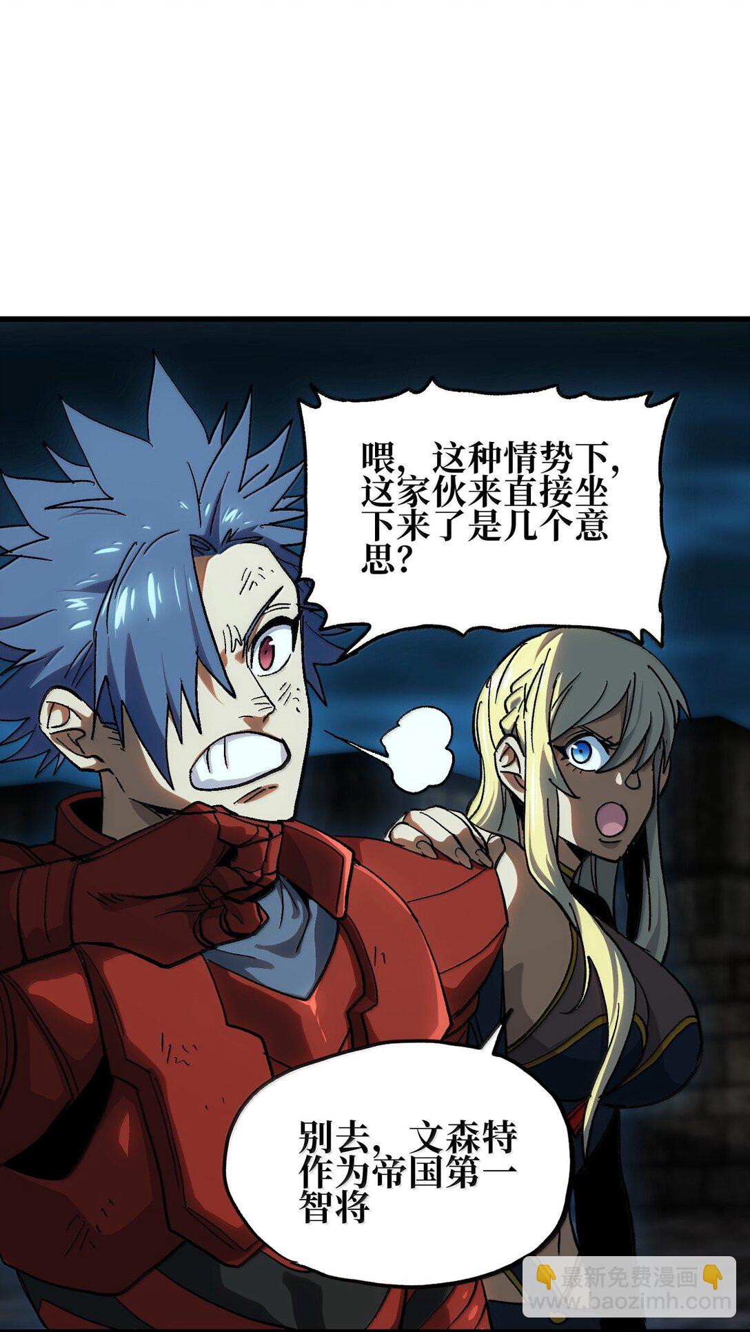 146 元帅之计(1/2)-第154话