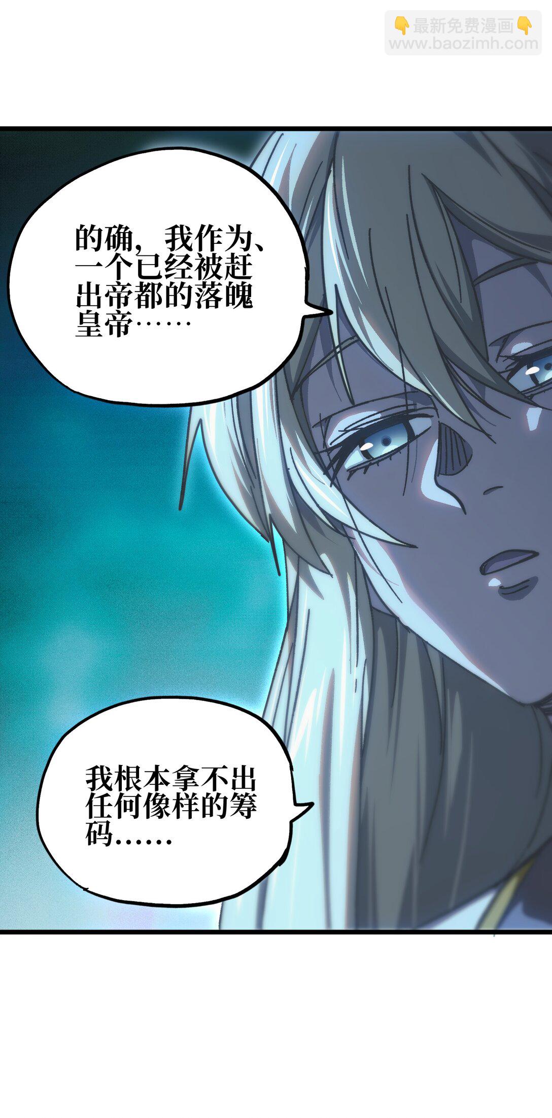 148 你终究不是恺撒(1/2)-第156话