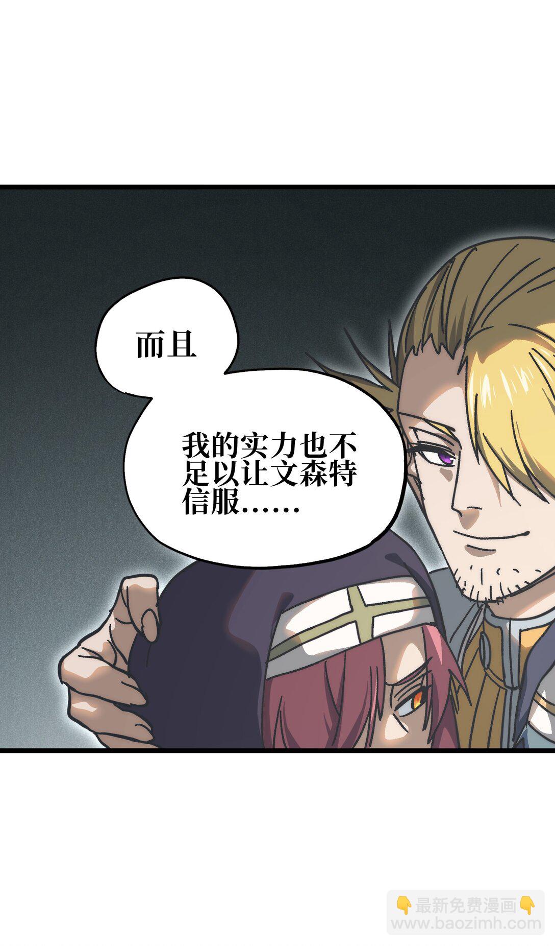 148 你终究不是恺撒(1/2)-第156话