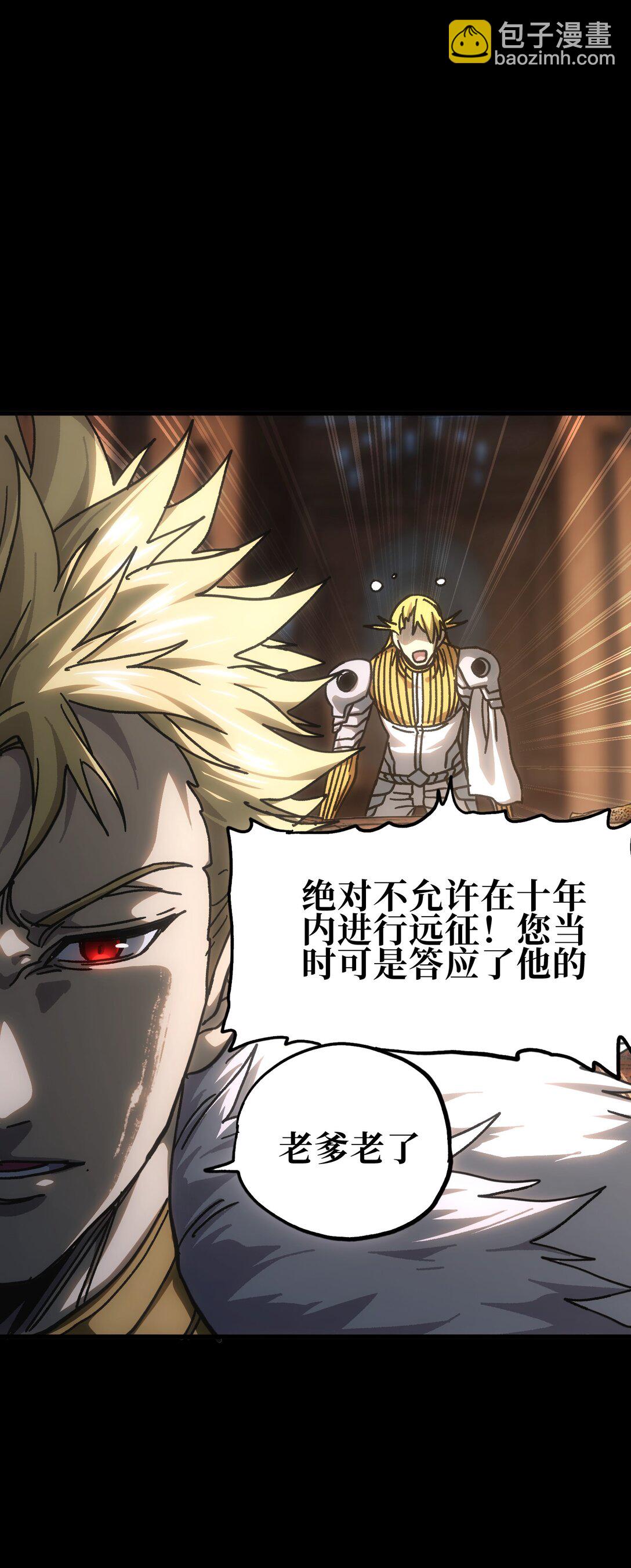 148 你终究不是恺撒(1/2)-第156话