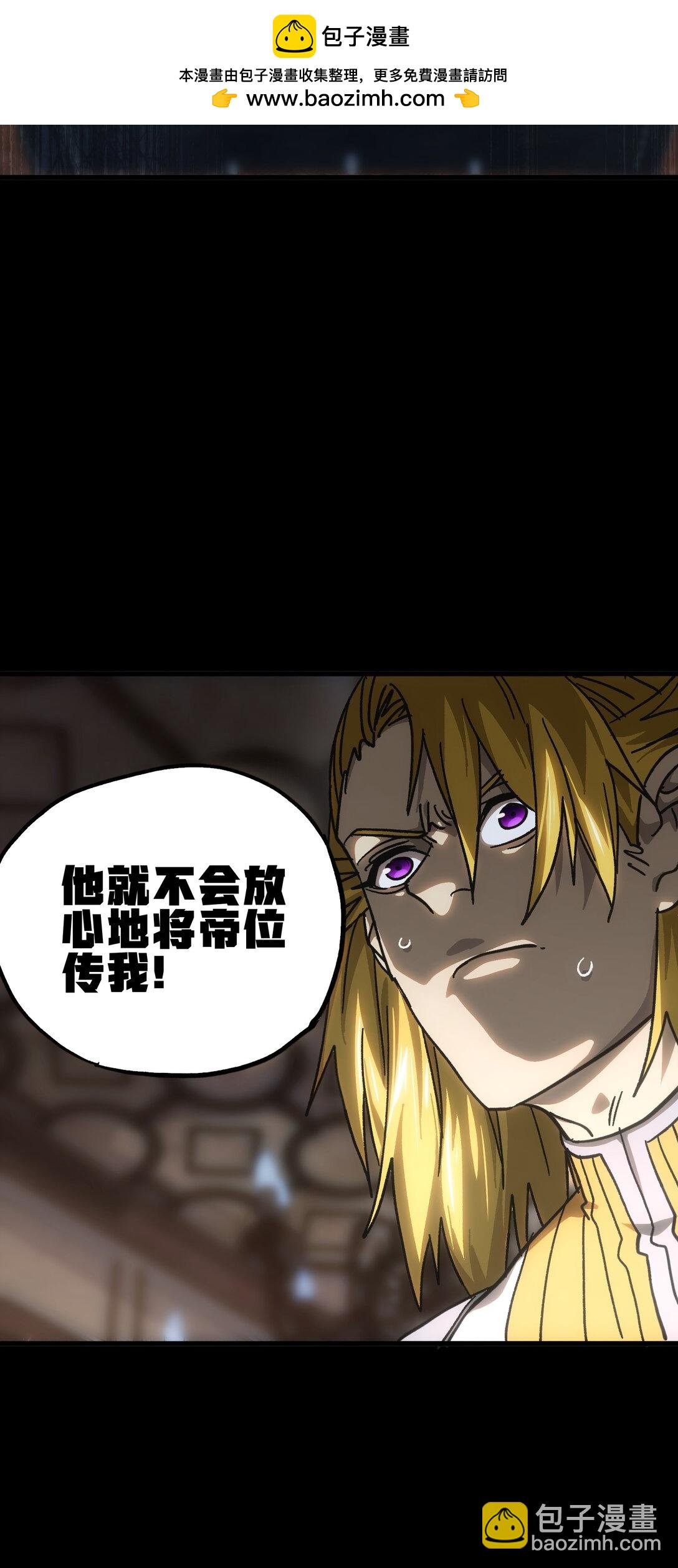 148 你终究不是恺撒(1/2)-第156话