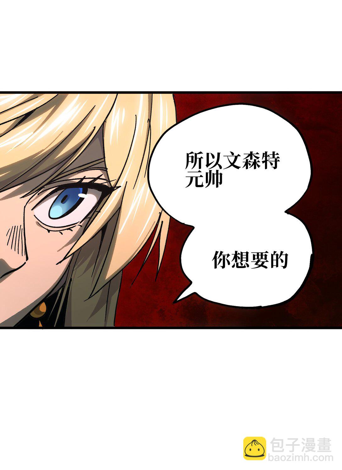 148 你终究不是恺撒(1/2)-第156话