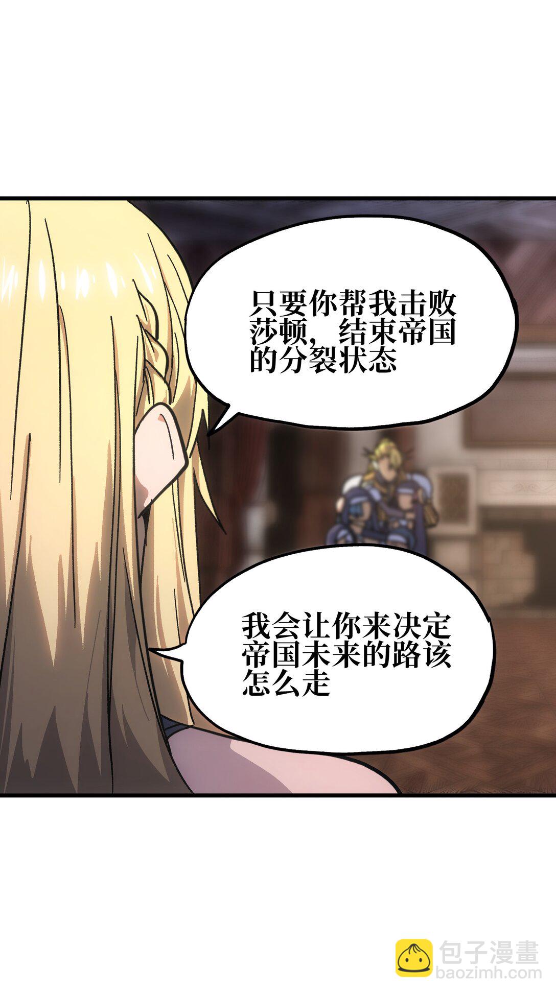 148 你终究不是恺撒(1/2)-第156话