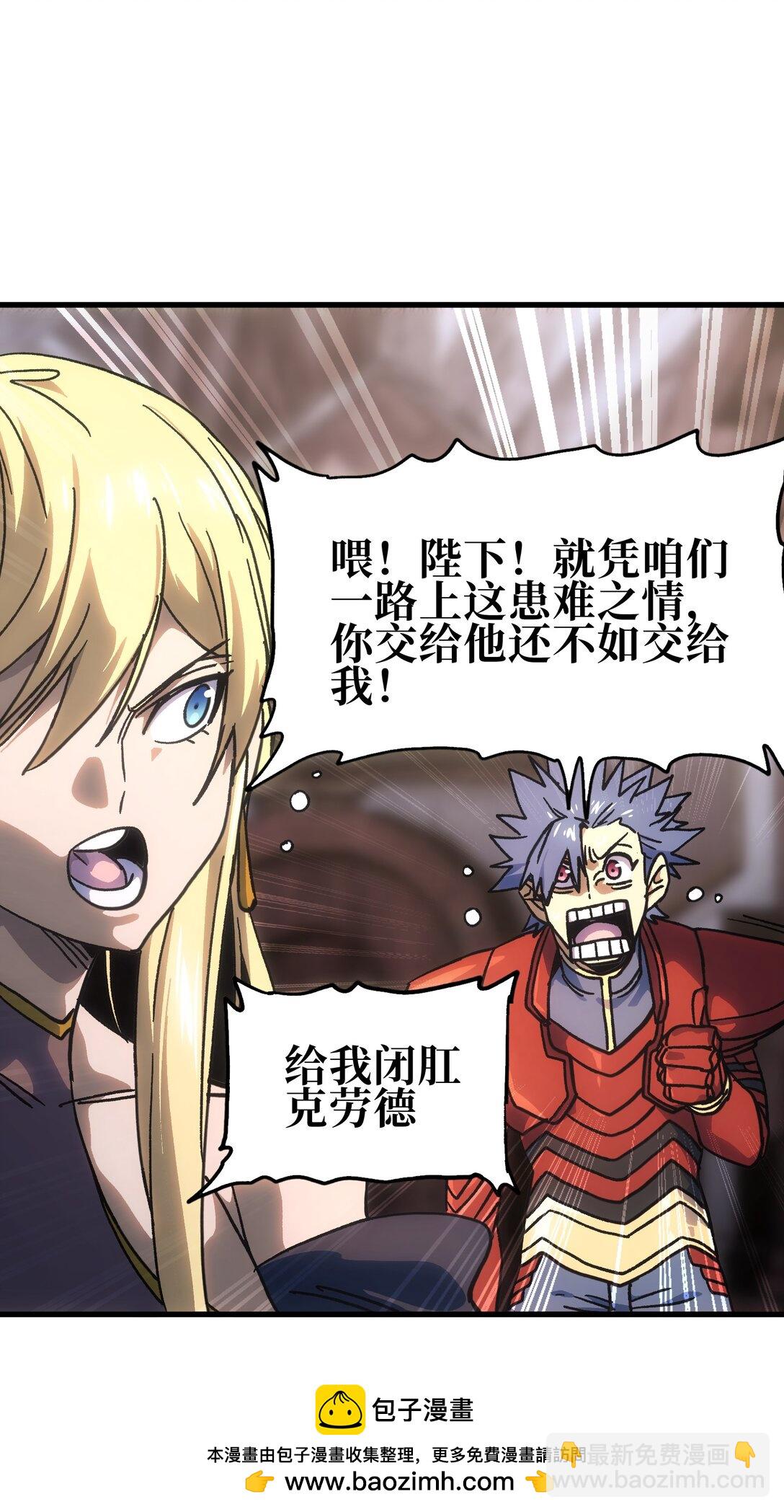 148 你终究不是恺撒(1/2)-第156话