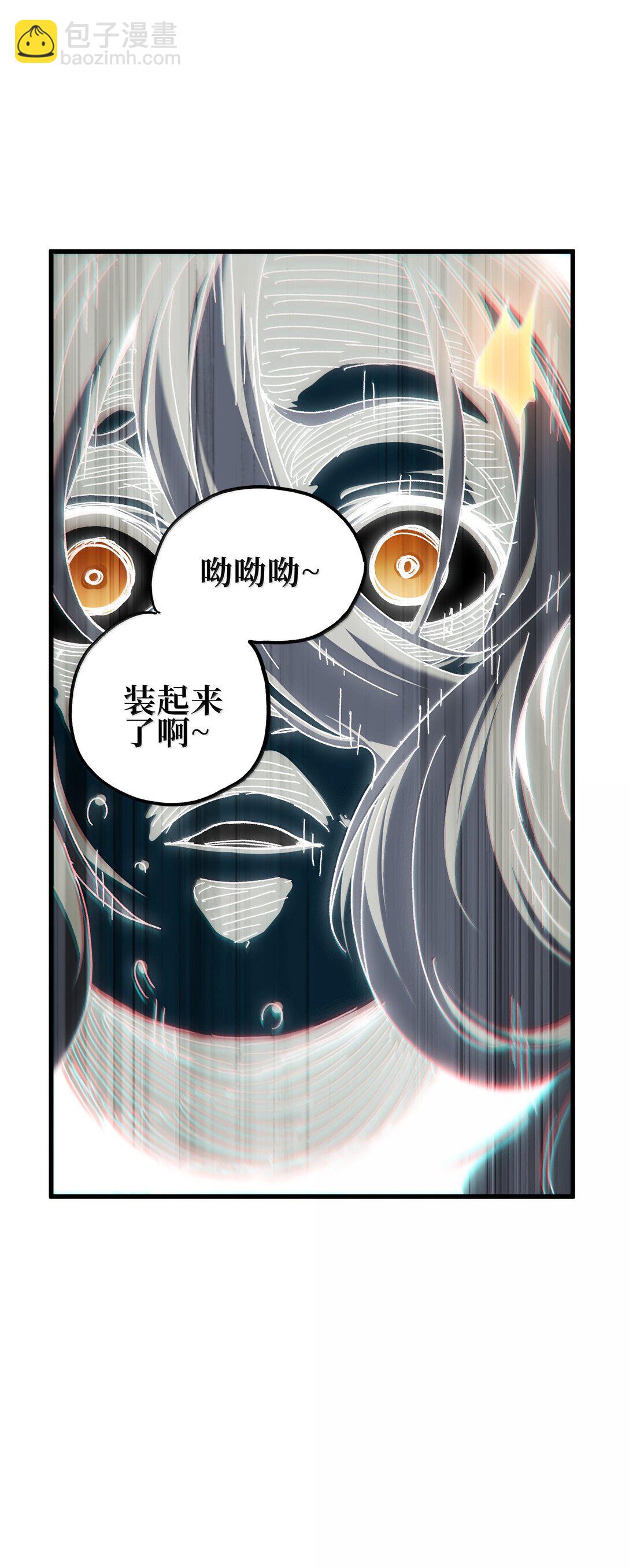 150 【新特典上线】死兽有神功(1/2)-第158话