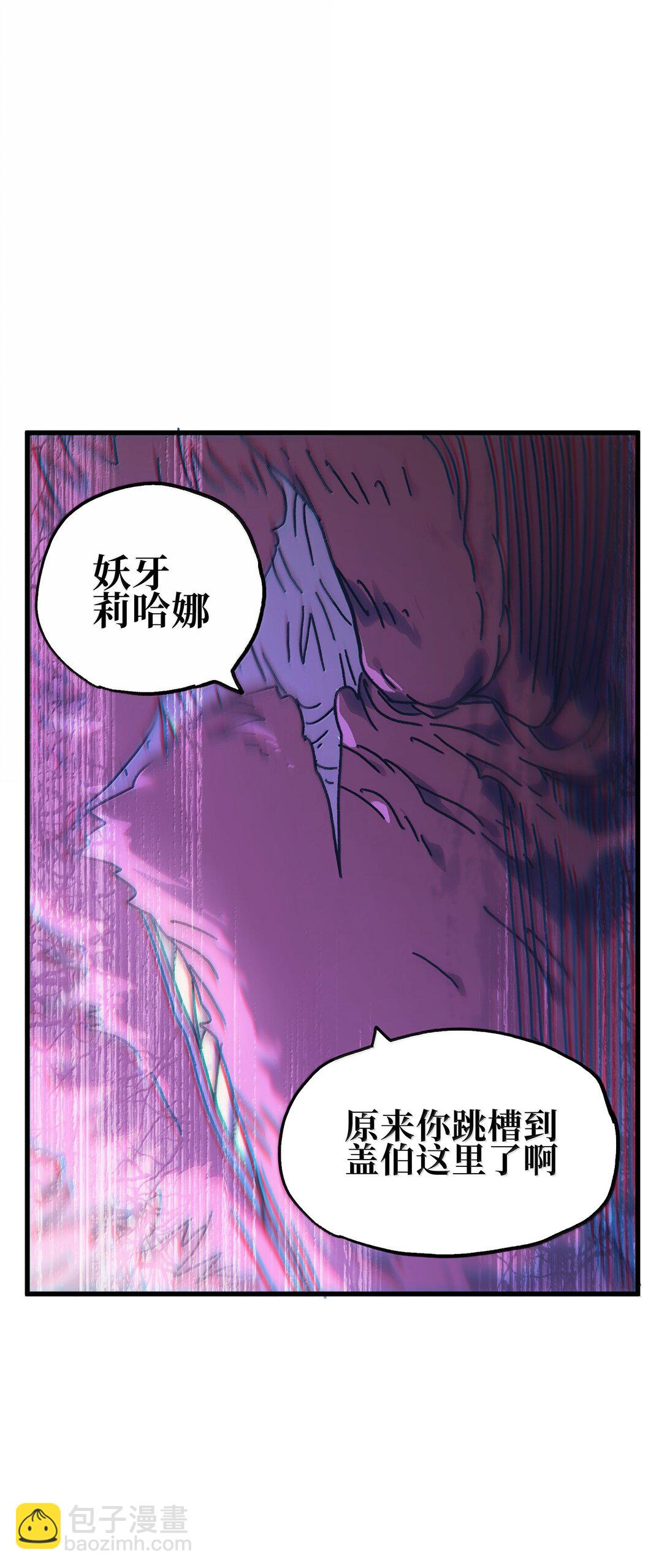 150 【新特典上线】死兽有神功(1/2)-第158话