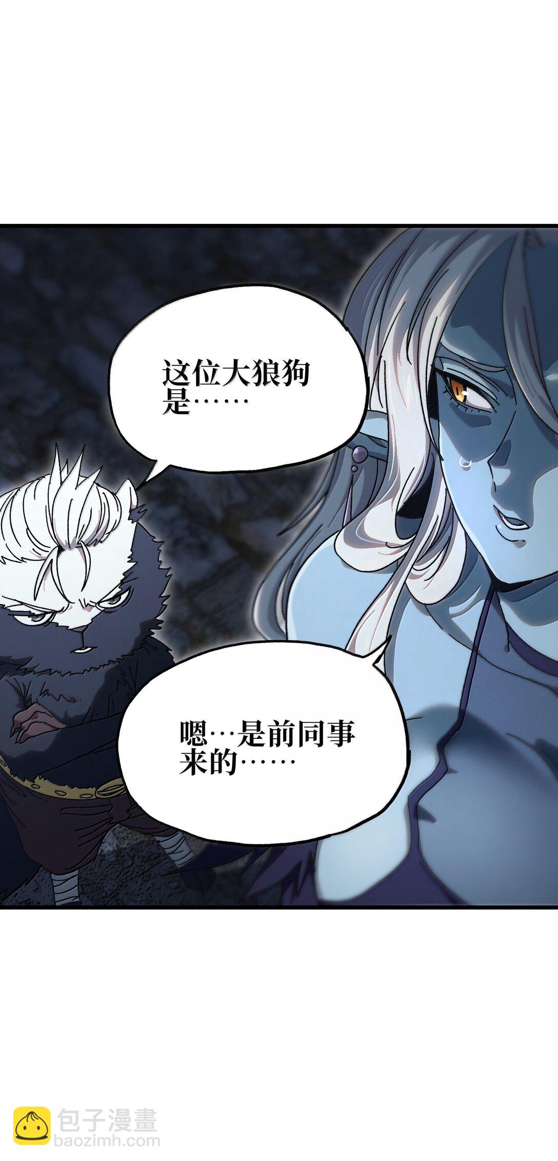 150 【新特典上线】死兽有神功(1/2)-第158话