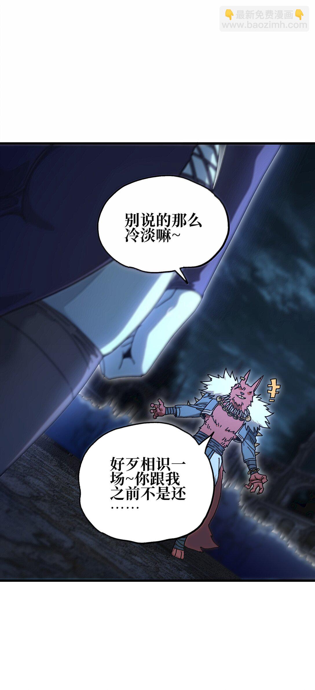 150 【新特典上线】死兽有神功(1/2)-第158话